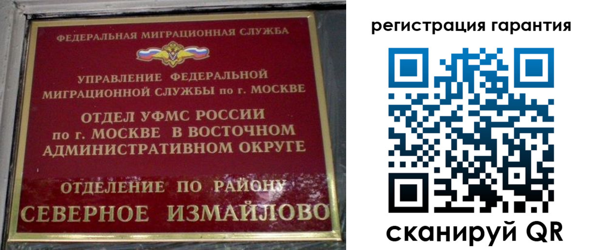 временная регистрация поиск в Похвистнево