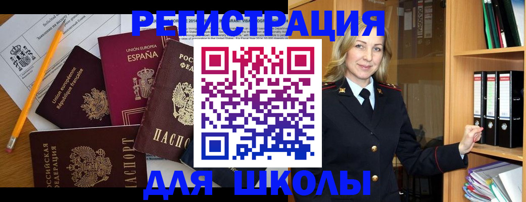 прописка для военкомата в Похвистнево