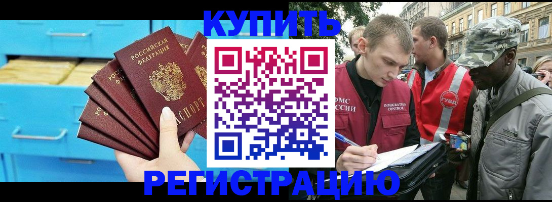 прописка гарантия в Похвистнево